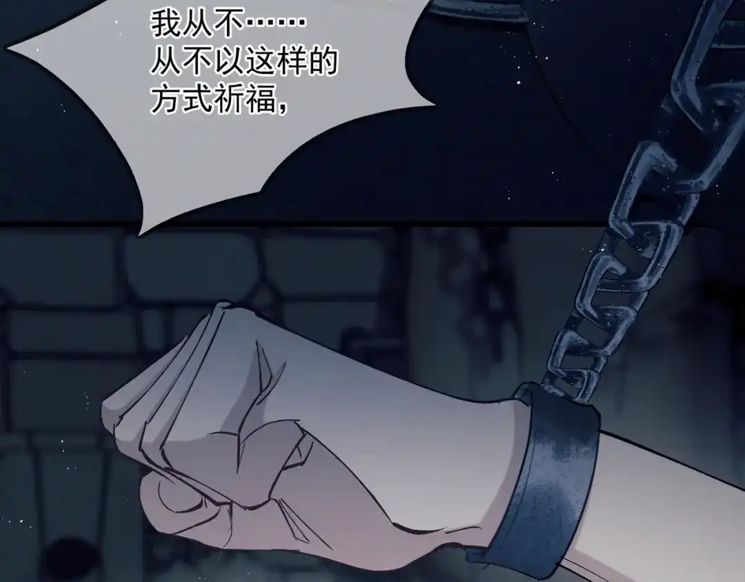 《公子倾城》第5话 互相折磨也好过从此陌路 第116页