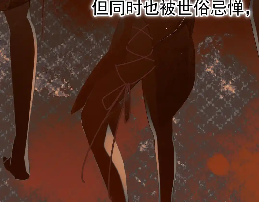 《公子倾城》第5话 互相折磨也好过从此陌路 第85页
