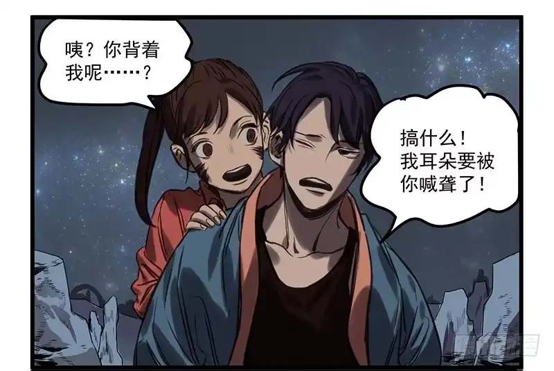 《狗城》隐匿的犬之城 第60页