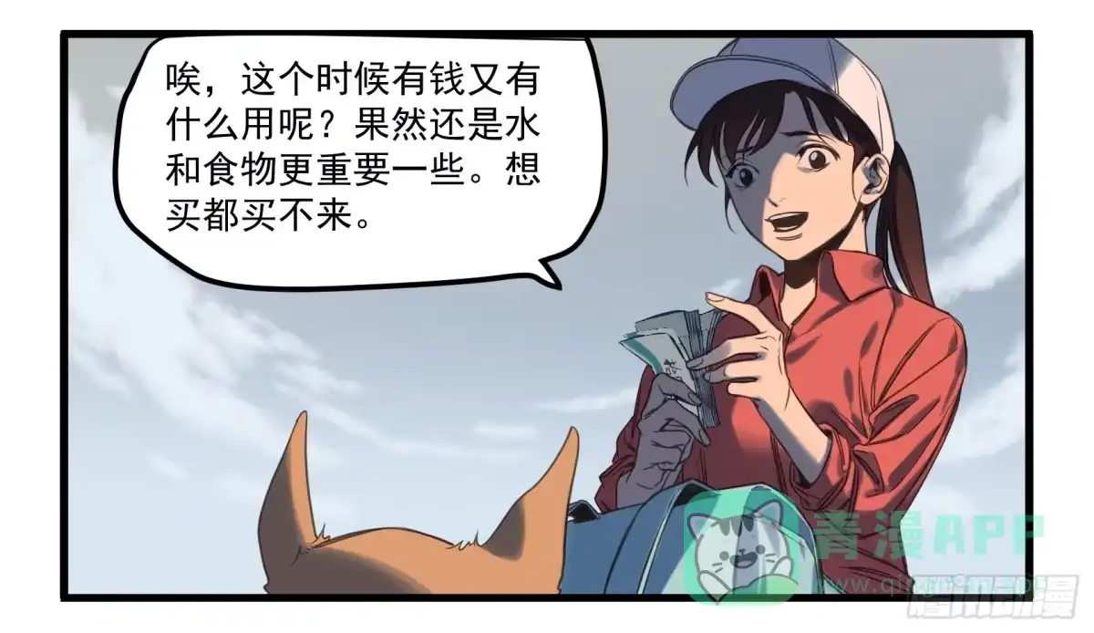 《狗城》隐匿的犬之城 第91页