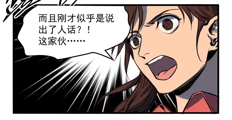 《狗城》隐匿的犬之城 第23页