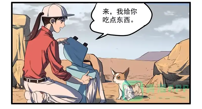 《狗城》隐匿的犬之城 第11页