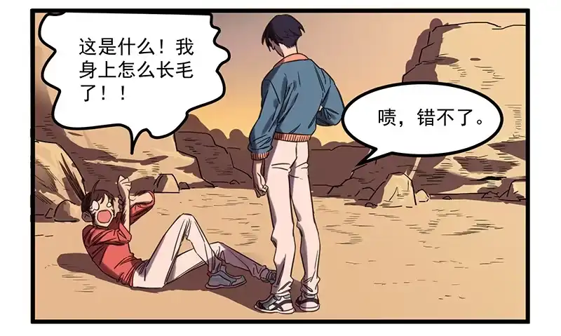 《狗城》隐匿的犬之城 第50页
