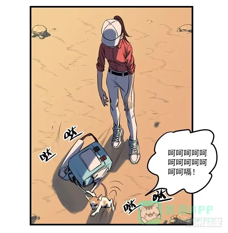 《狗城》隐匿的犬之城 第26页
