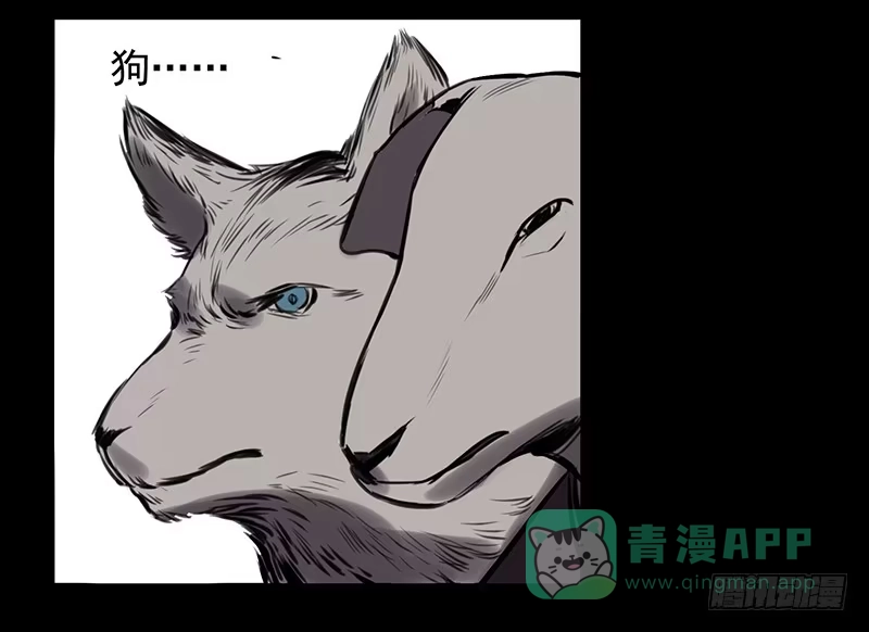 《狗城》隐匿的犬之城 第86页