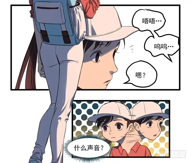 《狗城》隐匿的犬之城 第5页