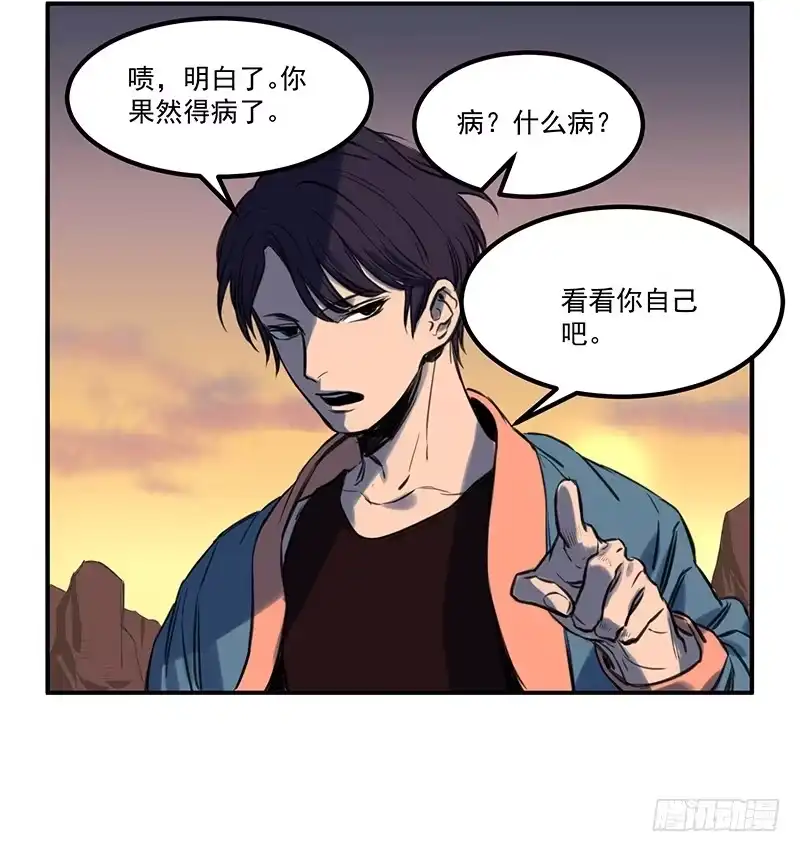 《狗城》隐匿的犬之城 第47页