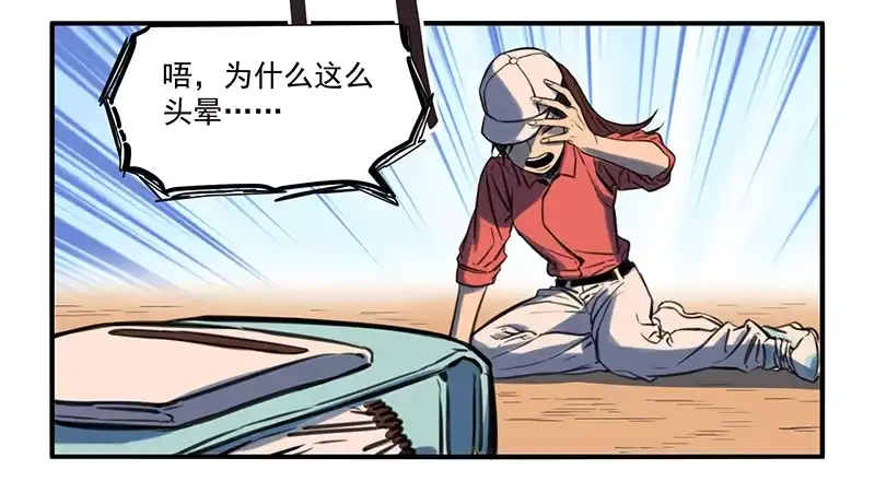 《狗城》隐匿的犬之城 第37页