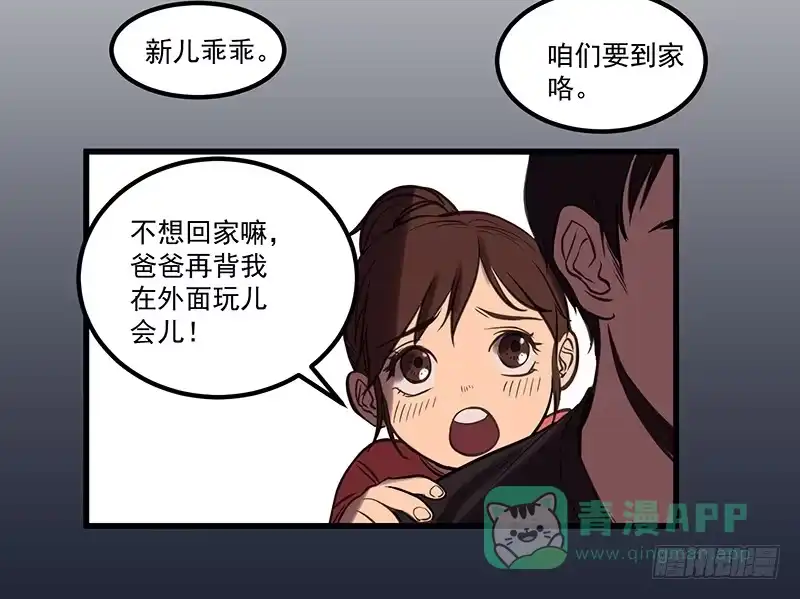 《狗城》隐匿的犬之城 第56页