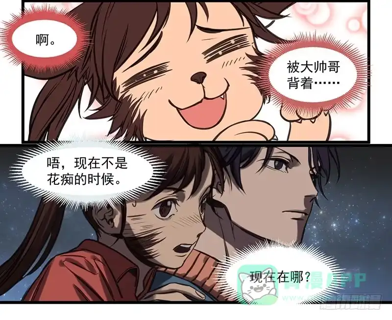 《狗城》隐匿的犬之城 第61页