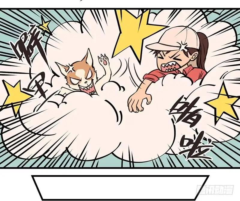 《狗城》隐匿的犬之城 第29页
