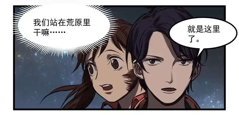 《狗城》隐匿的犬之城 第63页