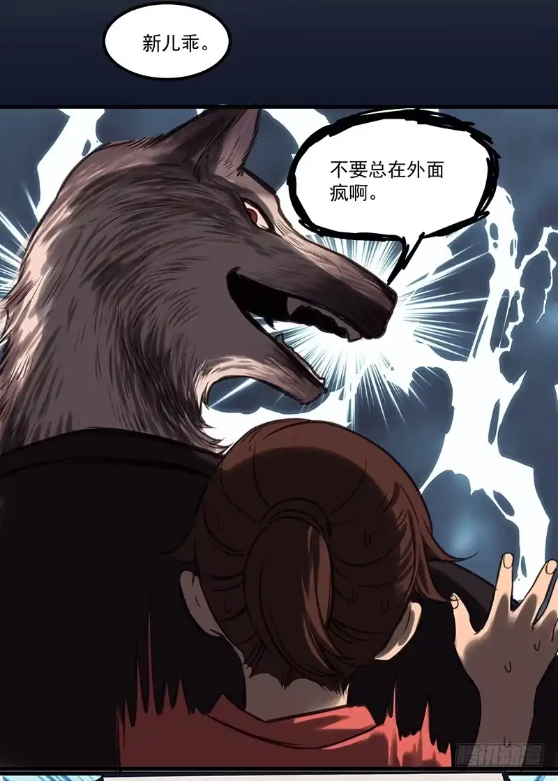 《狗城》隐匿的犬之城 第57页