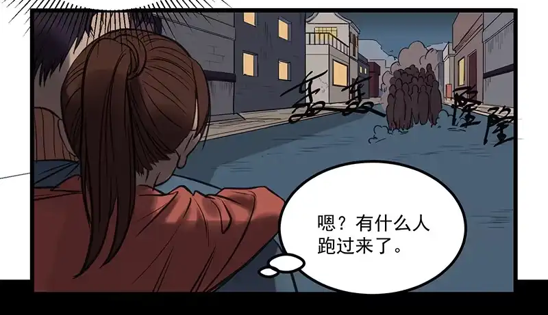 《狗城》隐匿的犬之城 第78页
