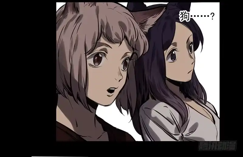 《狗城》隐匿的犬之城 第87页