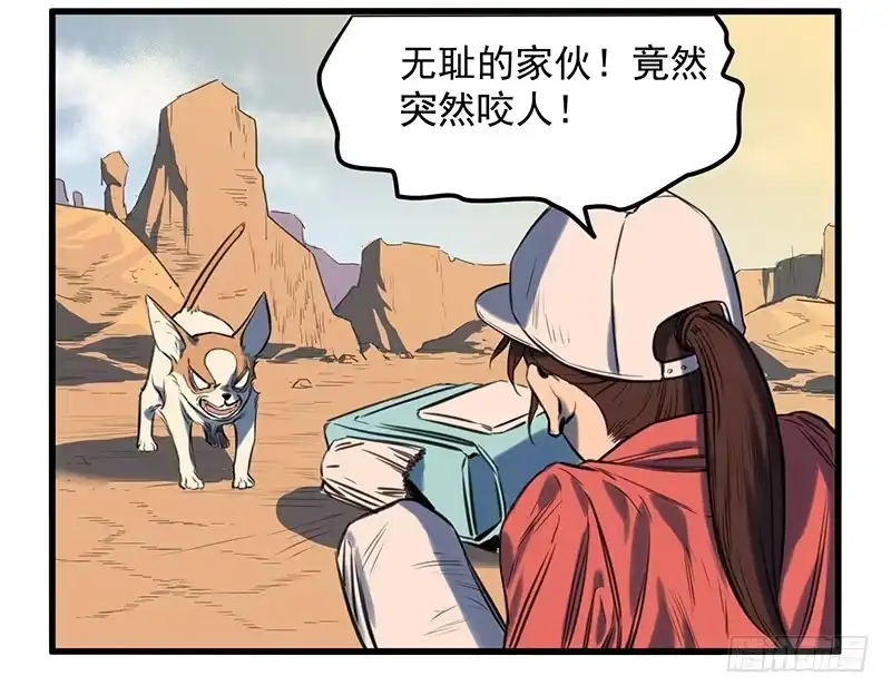 《狗城》隐匿的犬之城 第34页