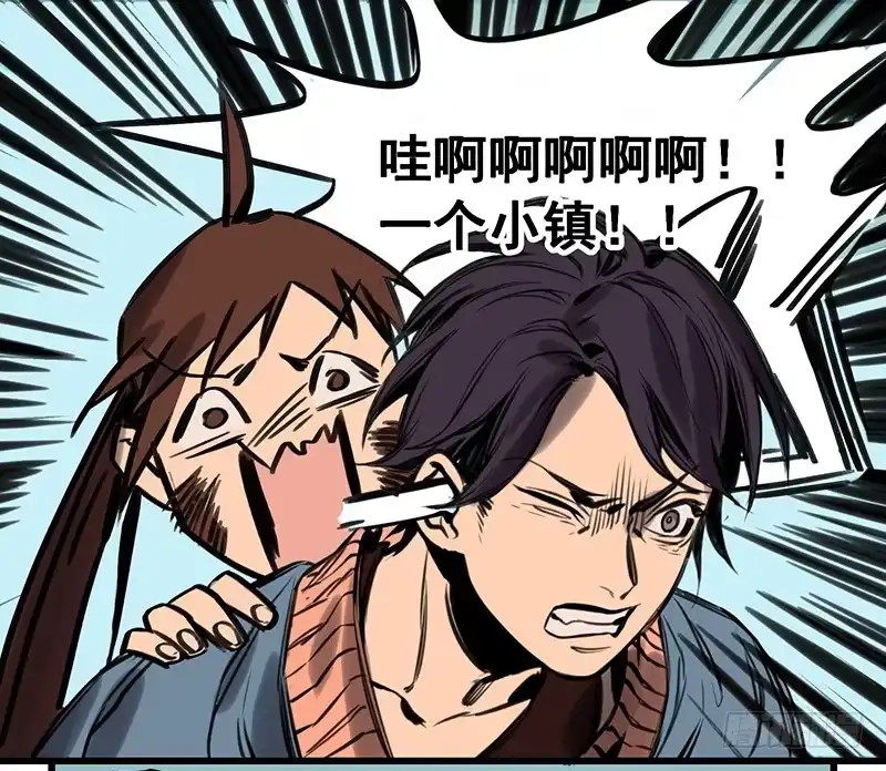 《狗城》隐匿的犬之城 第73页