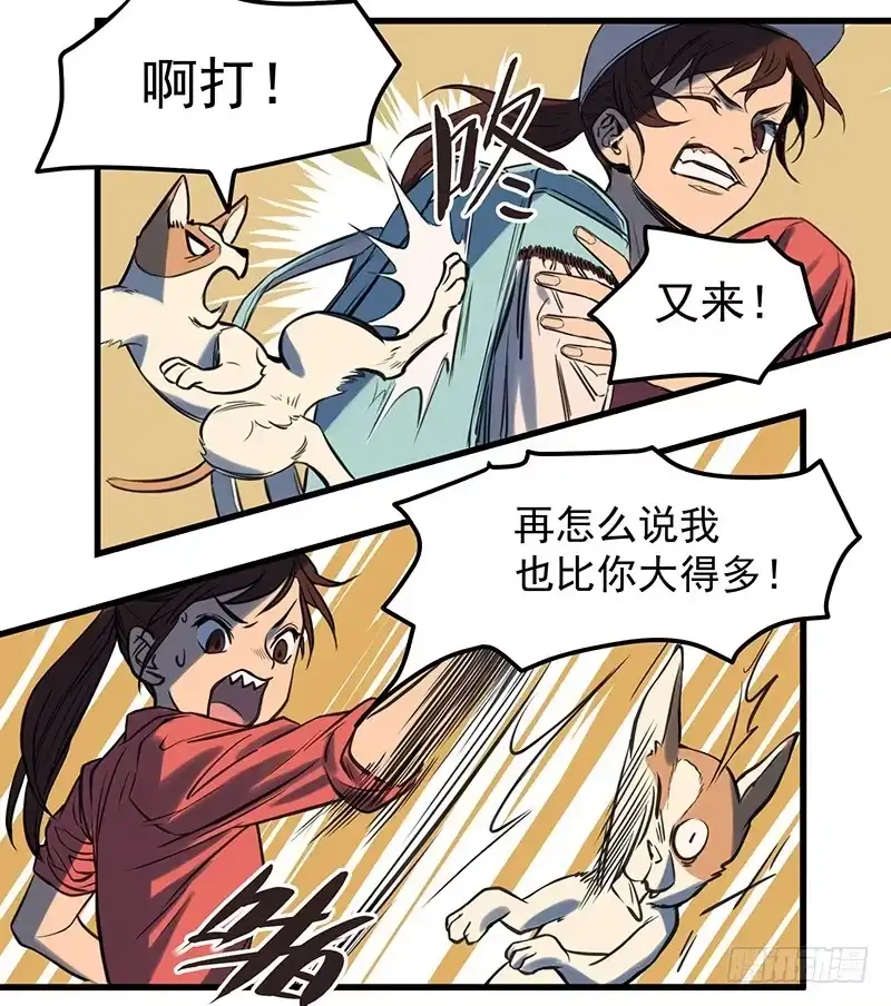 《狗城》隐匿的犬之城 第28页
