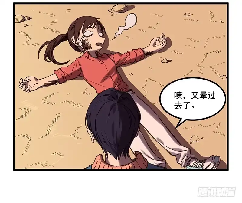 《狗城》隐匿的犬之城 第54页