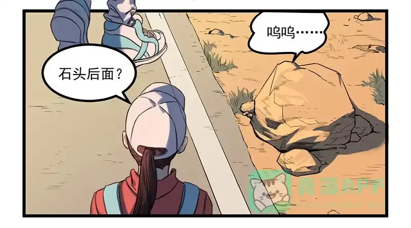 《狗城》隐匿的犬之城 第6页