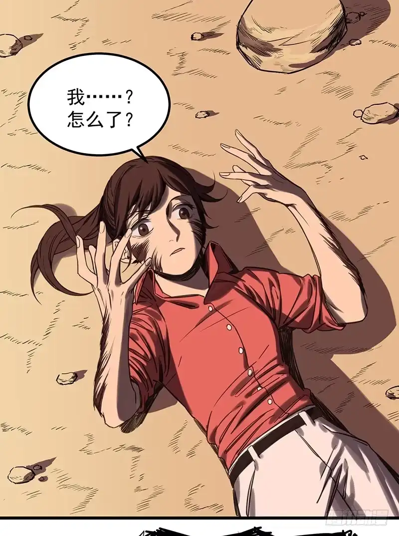 《狗城》隐匿的犬之城 第48页