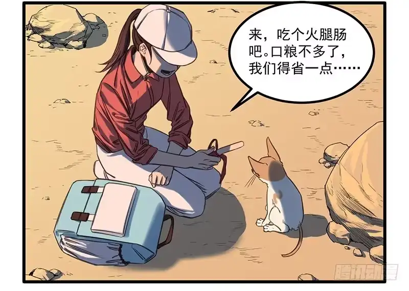 《狗城》隐匿的犬之城 第15页
