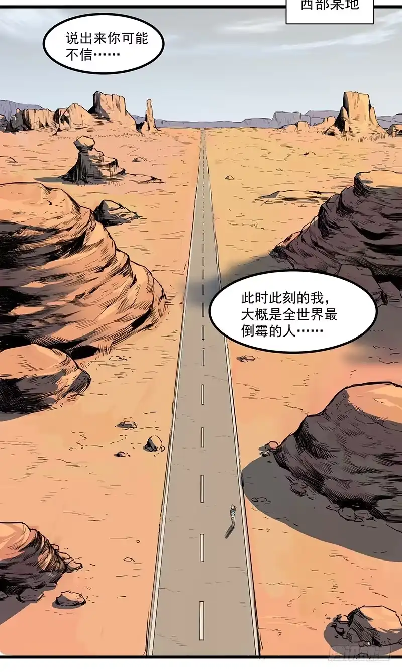 《狗城》隐匿的犬之城 第2页