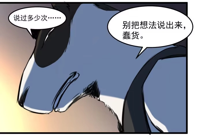 《狗城》古神与现代神大决斗 第23页