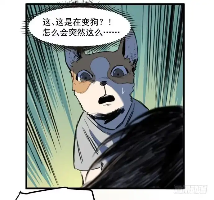《狗城》古神与现代神大决斗 第35页