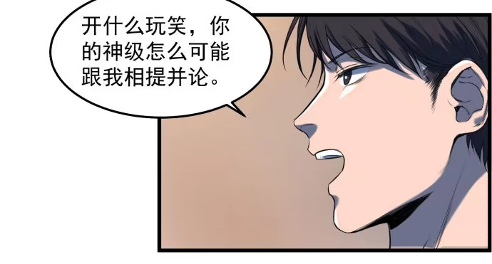 《狗城》古神与现代神大决斗 第12页