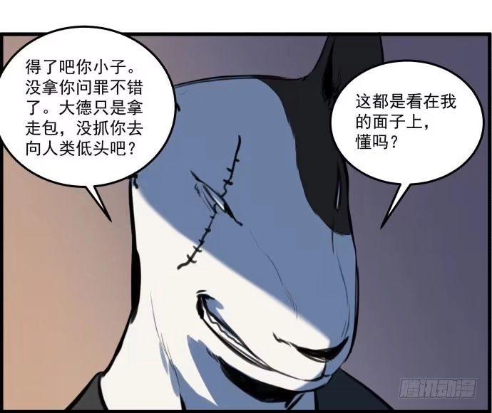 《狗城》古神与现代神大决斗 第19页
