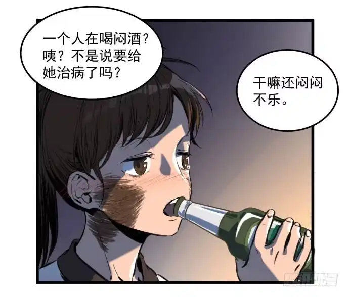 《狗城》古神与现代神大决斗 第27页