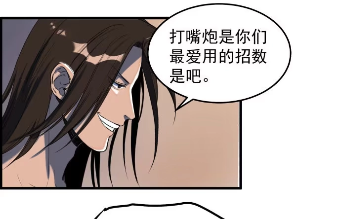 《狗城》古神与现代神大决斗 第13页