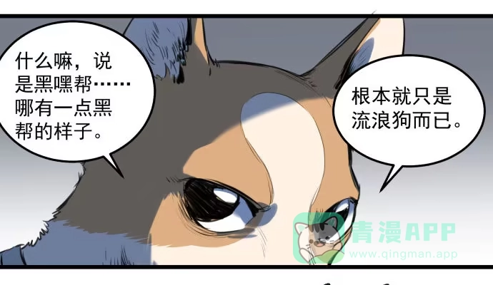 《狗城》古神与现代神大决斗 第21页