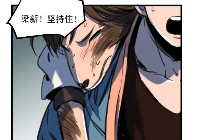 《狗城》古神与现代神大决斗 第42页