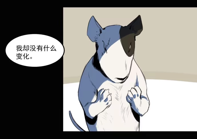 《狗城》她就要变成狗了 第35页