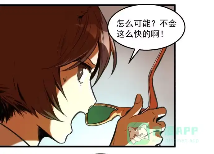 《狗城》她就要变成狗了 第6页