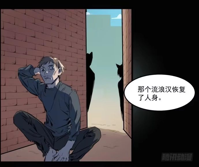 《狗城》她就要变成狗了 第34页