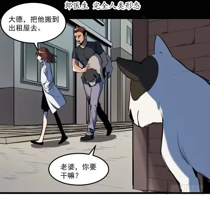 《狗城》她就要变成狗了 第30页