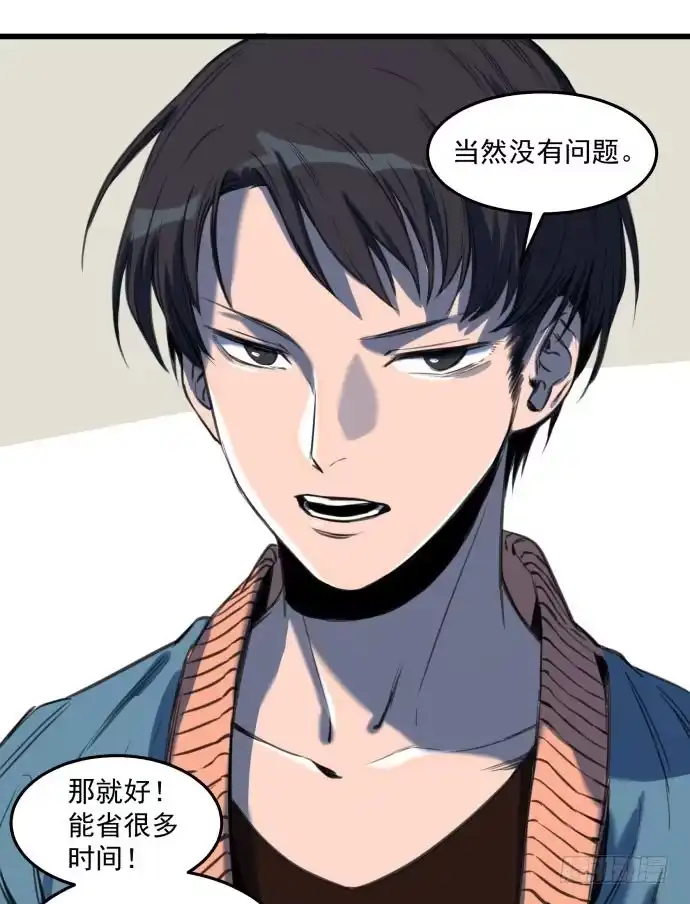 《狗城》她就要变成狗了 第18页