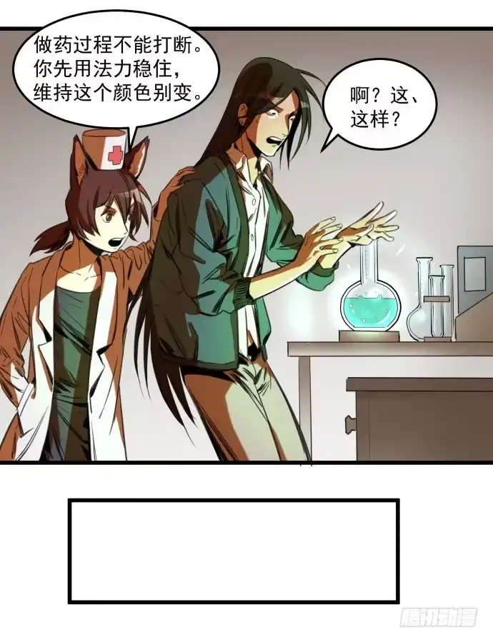 《狗城》她就要变成狗了 第8页