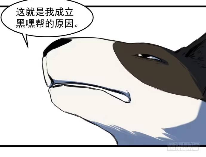 《狗城》她就要变成狗了 第40页