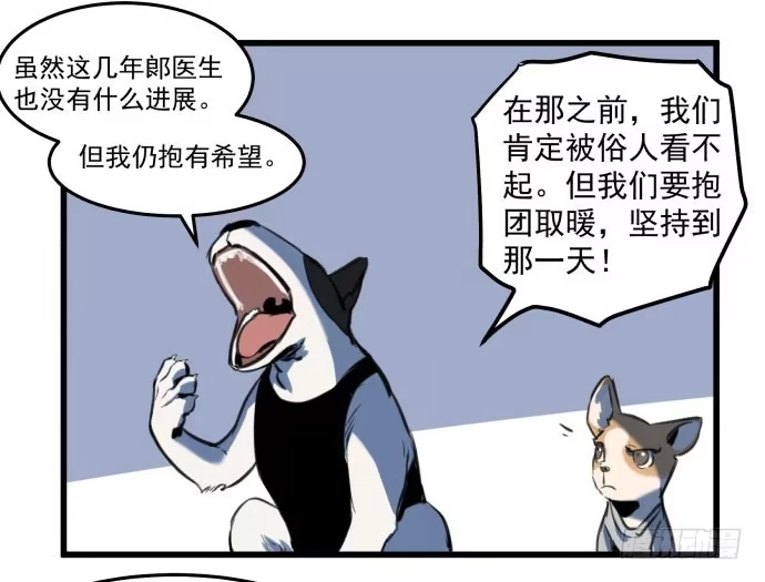 《狗城》她就要变成狗了 第39页