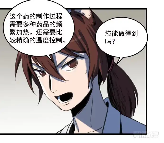 《狗城》她就要变成狗了 第17页