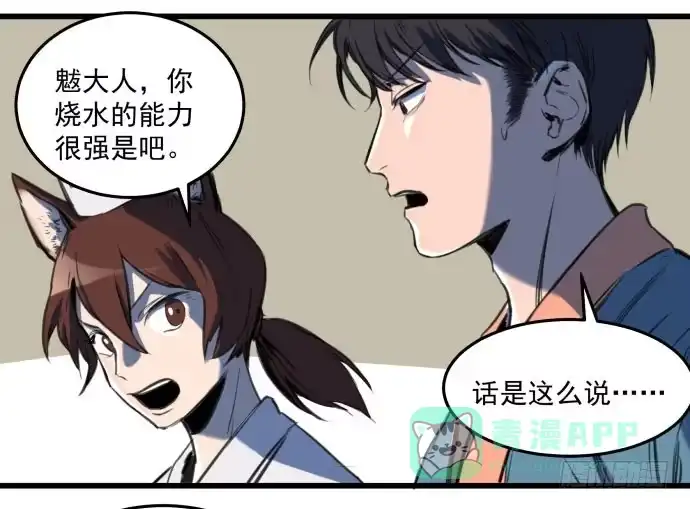 《狗城》她就要变成狗了 第16页