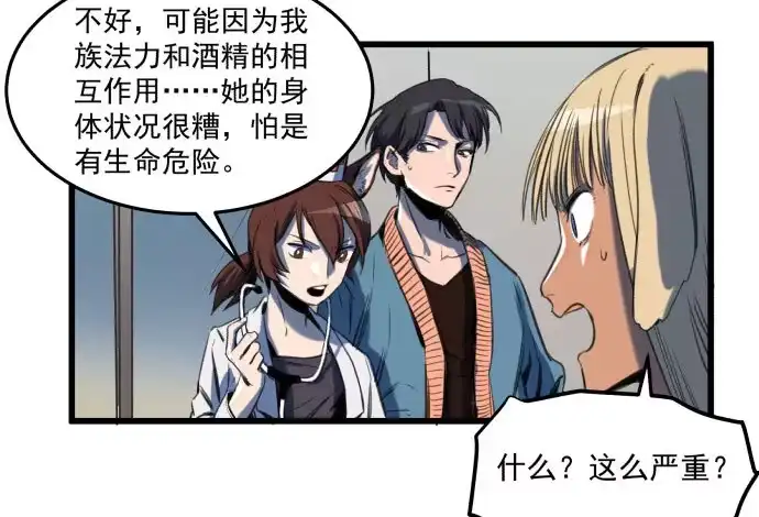 《狗城》她就要变成狗了 第13页
