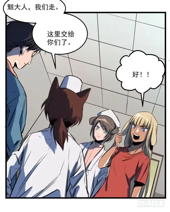 《狗城》她就要变成狗了 第20页