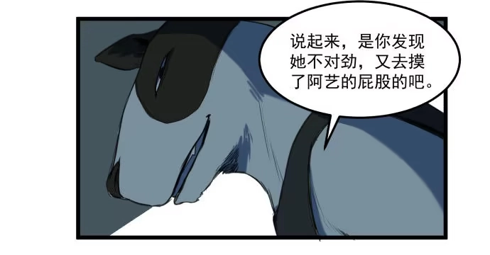 《狗城》她就要变成狗了 第23页