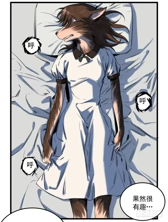 《狗城》她就要变成狗了 第9页