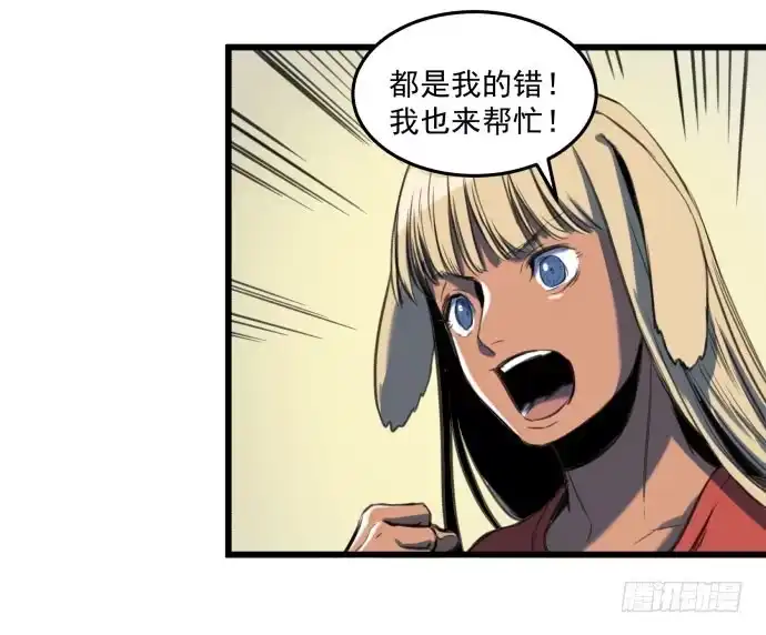 《狗城》她就要变成狗了 第15页
